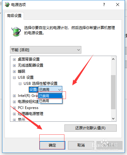移动硬盘连接到电脑上，电脑上不显示移动硬盘？