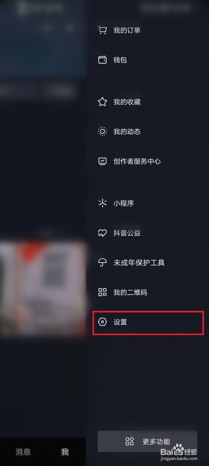 抖音在哪看反馈回复