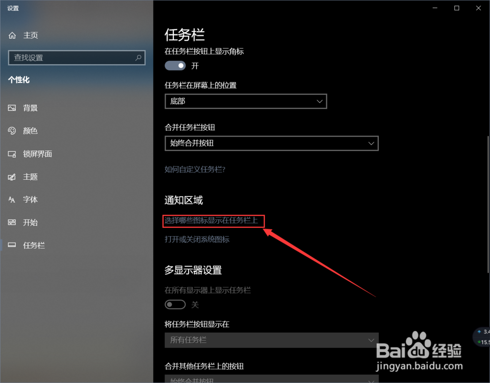 win10右下角网络图标不见了