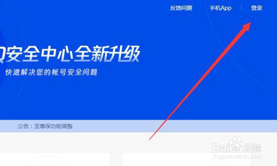 QQ封一天怎样快速解封