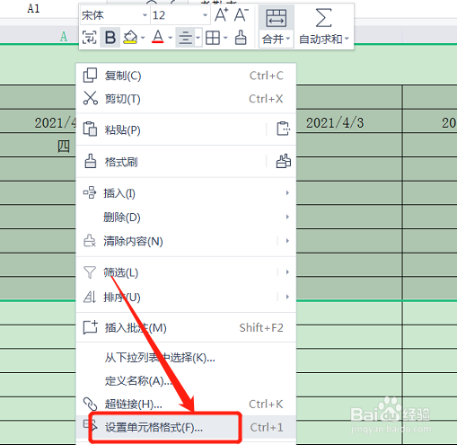 怎么把表格的线去掉成空白