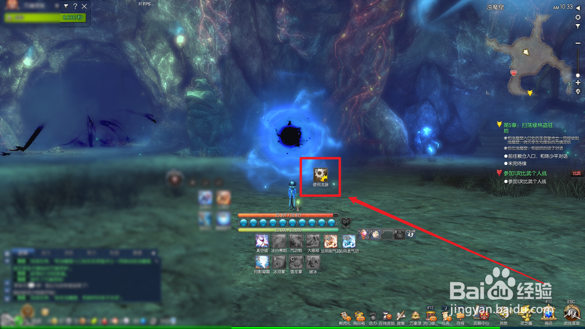 剑灵扫荡绿林盗驻地任务怎么领取