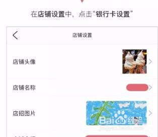达令家官方店主微店怎么开？最新攻略