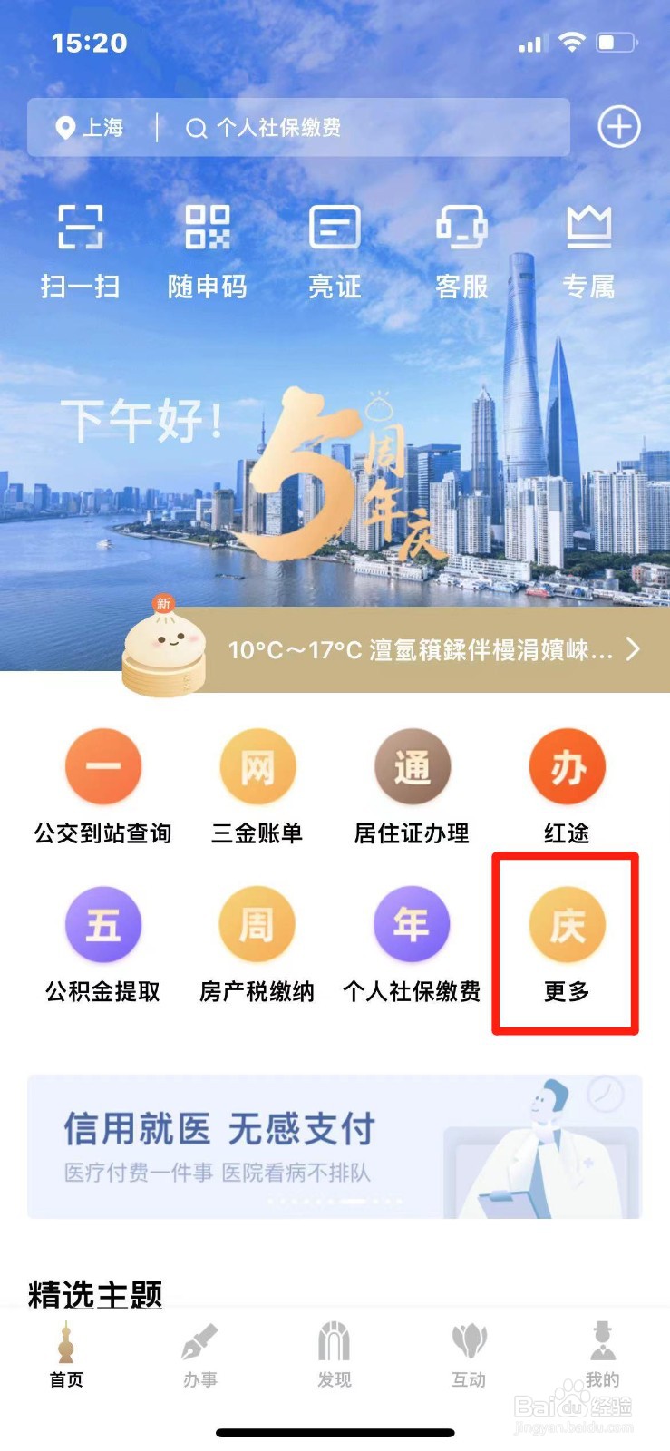 上海市失业登记退出在哪办理