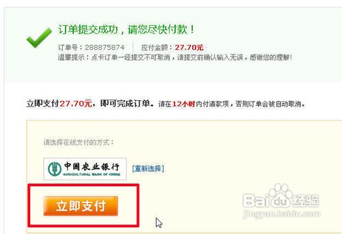 怎样用农行卡在京东在线直充魔兽世界