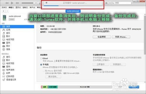 刷新固件导致苹果手机微信记录丢失怎么办