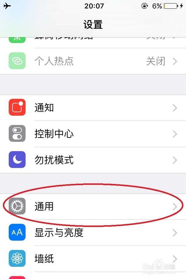 苹果手机怎么恢复出厂设置
