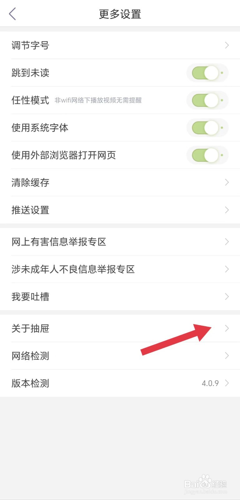 怎么看了解抽屉App