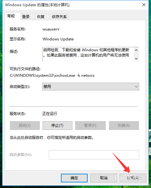 win10电脑怎么关闭自动更新