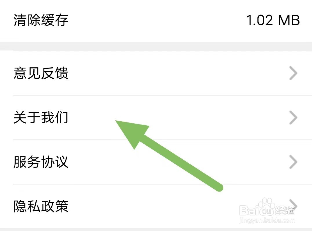都市体验如何查看关于我们