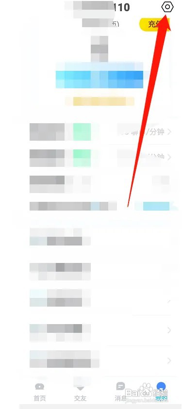 如何申请知聊app注销