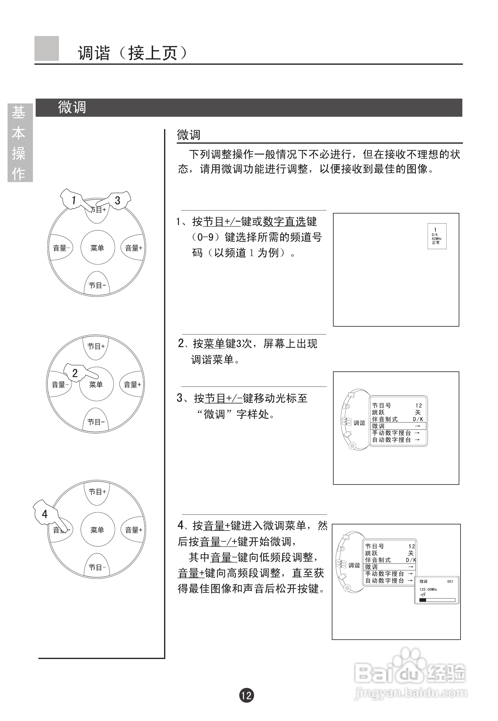 海尔D29FV6-A8彩电说明书:[2]