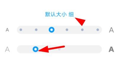 小米12怎样配置字体粗细为细属性