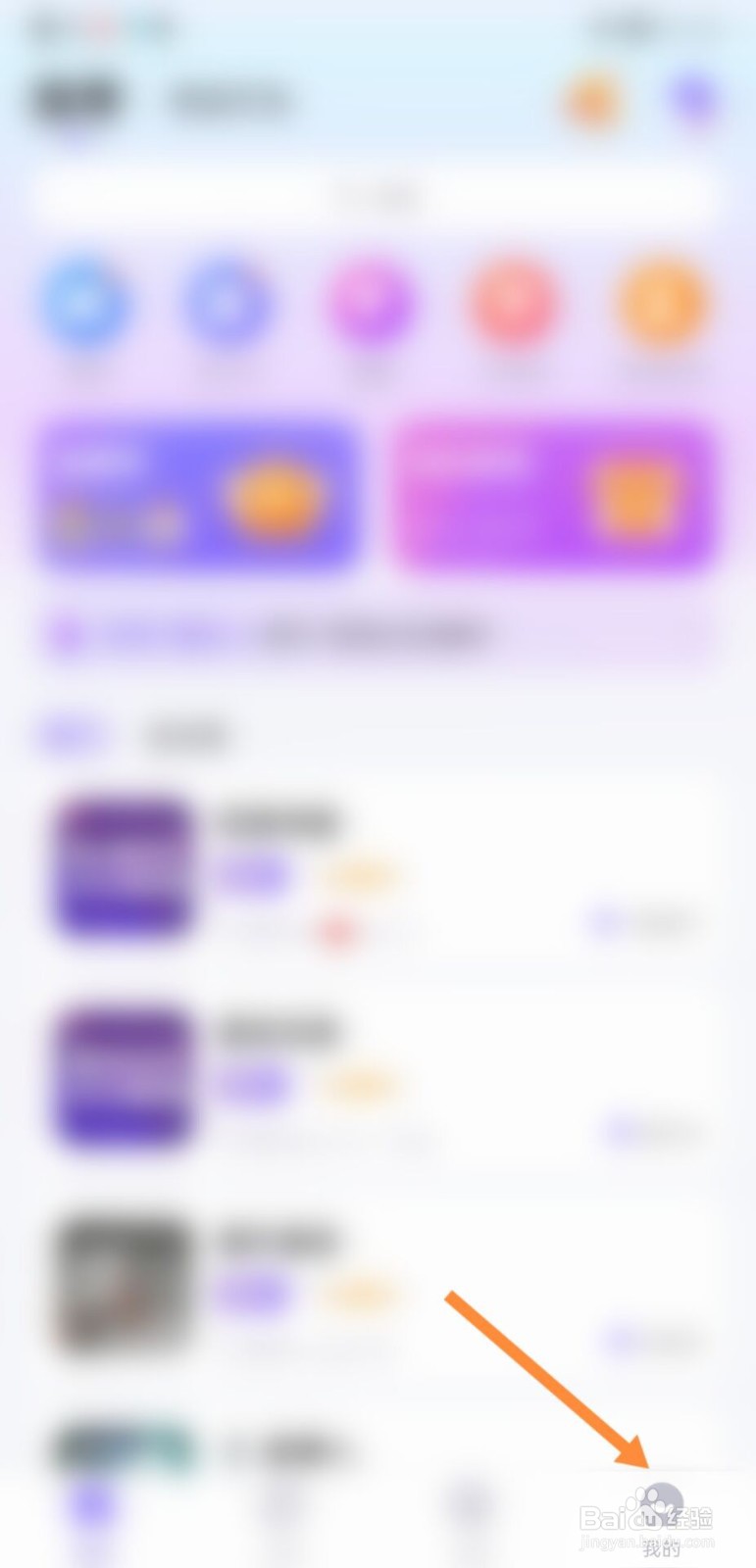 蛋蛋部落怎么修改昵称