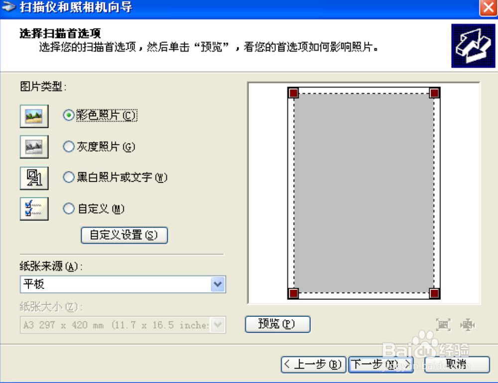 佳能扫描仪使用及PDF导出方法
