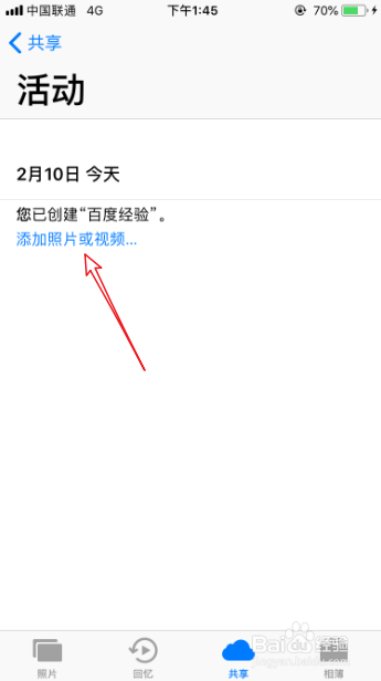 icloud共享照片对方看不到怎么办