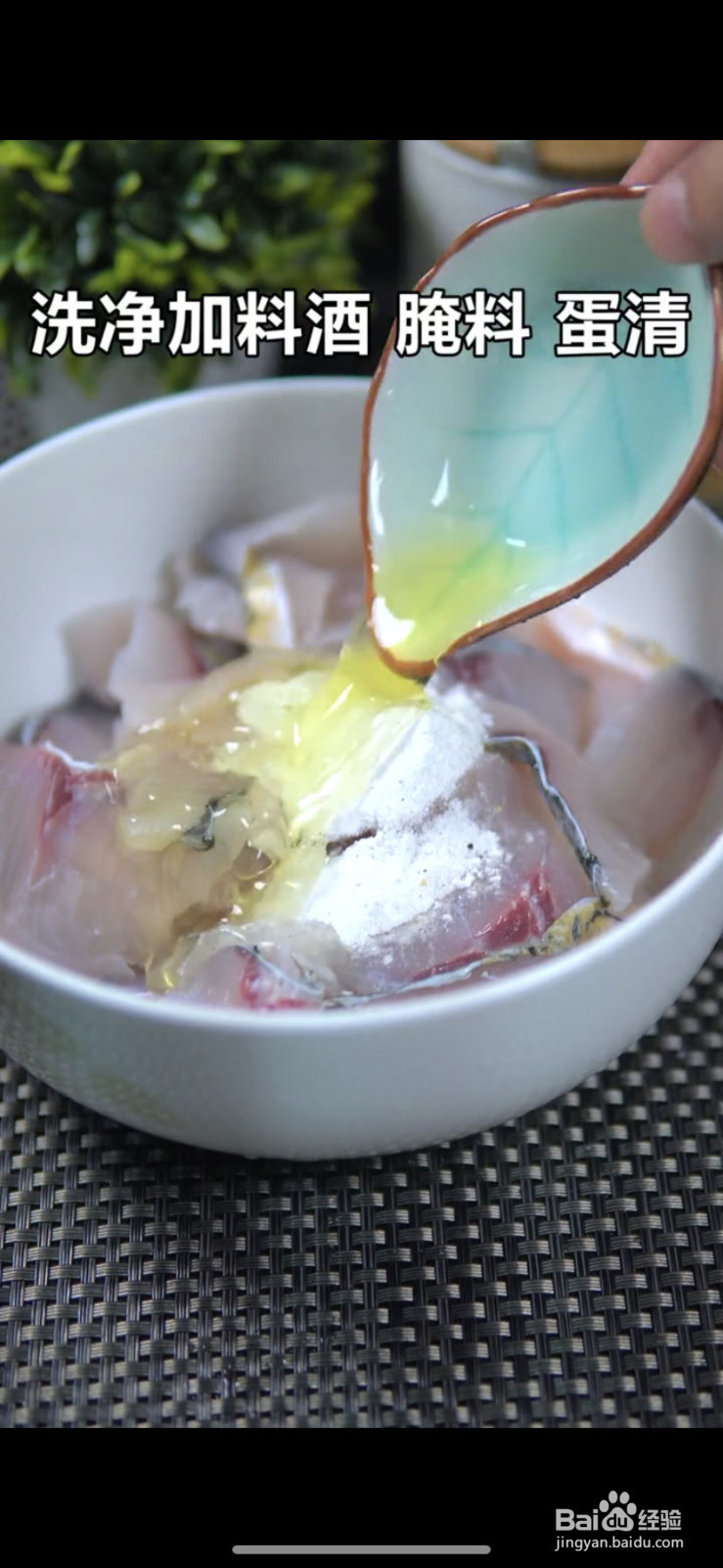 酸菜鱼的经典做法