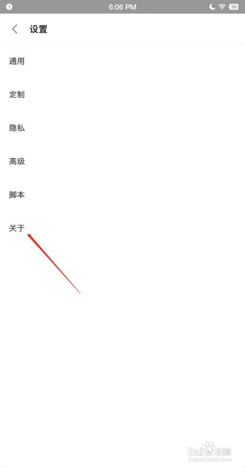 Via浏览器怎么查看版本号？