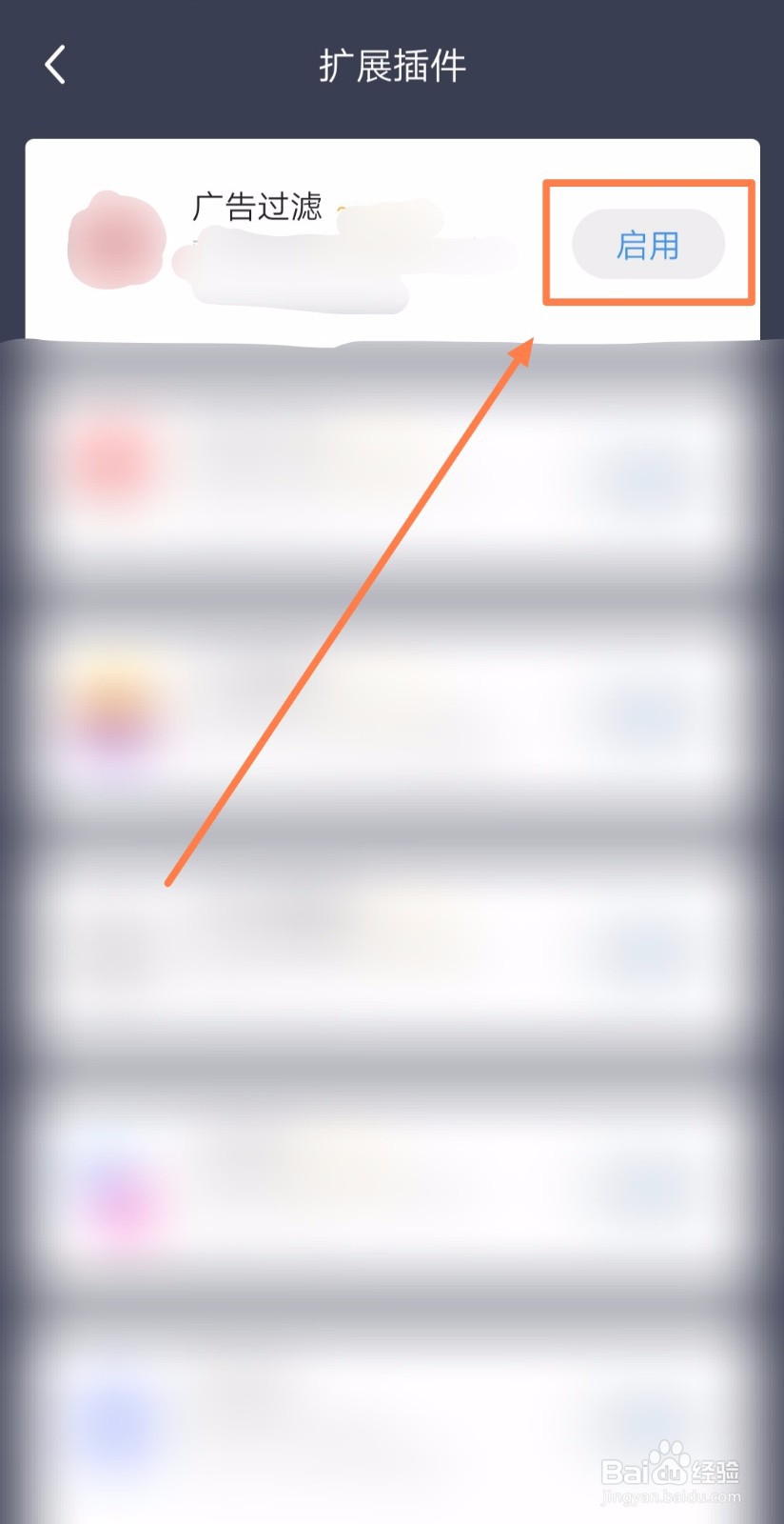 如何对极速浏览器进行强力广告过滤