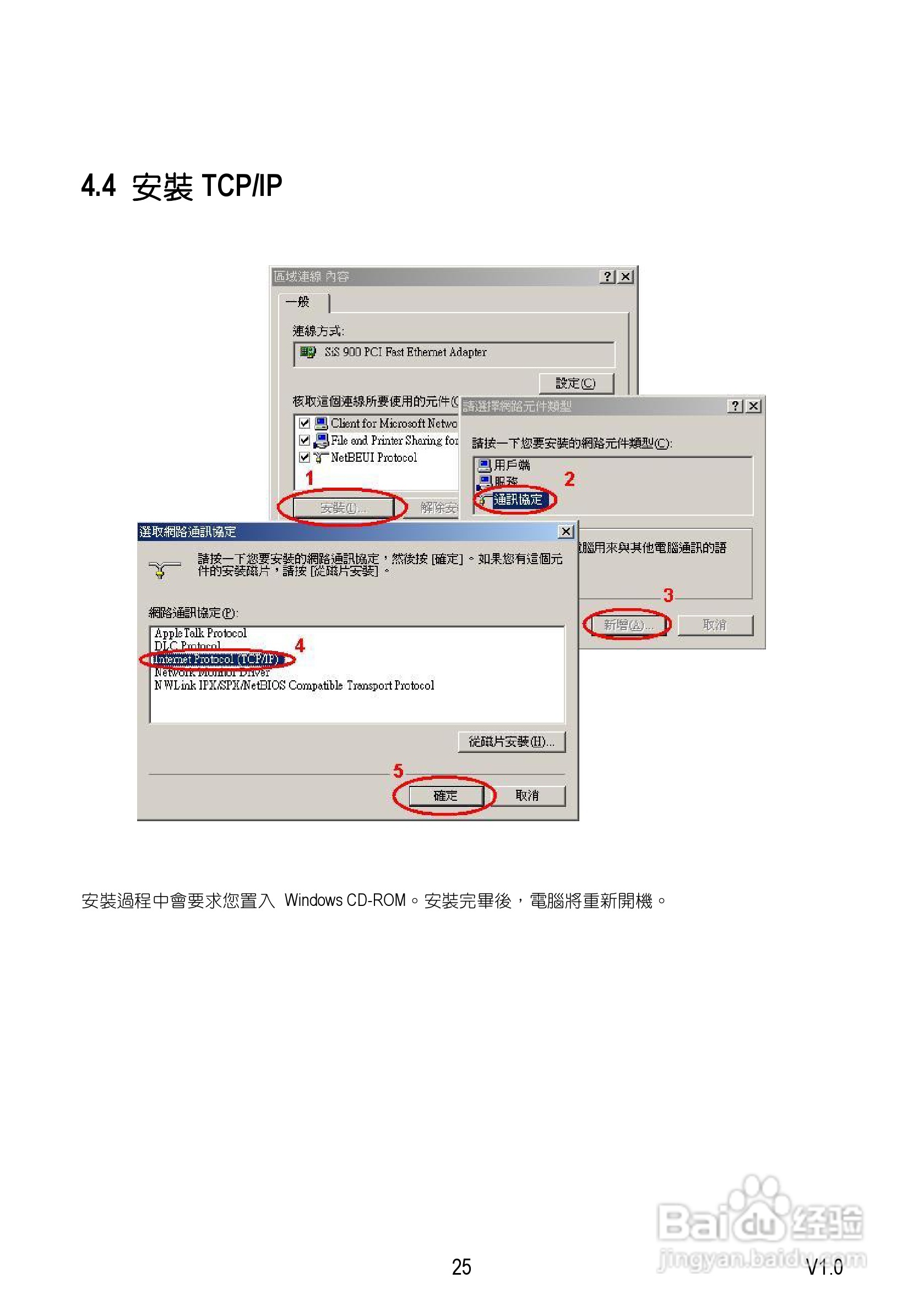 Speed Dome Network Camera 网路摄影机中文操作手册:[3]