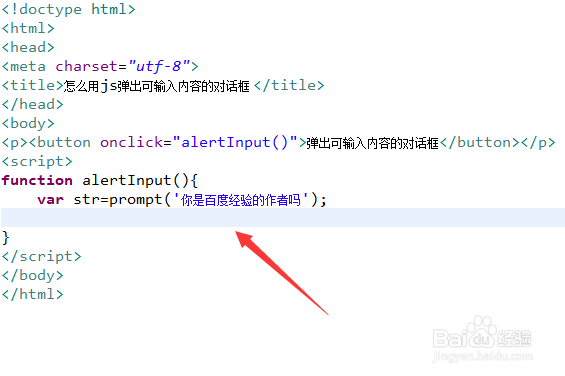 怎么用js弹出可输入内容的对话框