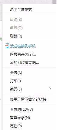 如何实现网页的缩放