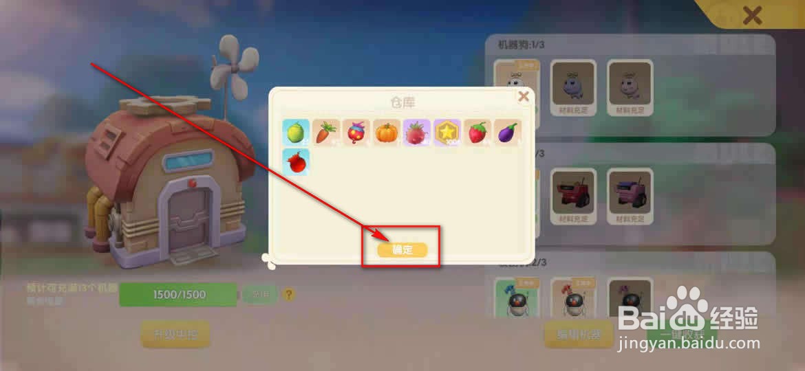 摩尔庄园怎么收取自动种植的农作物