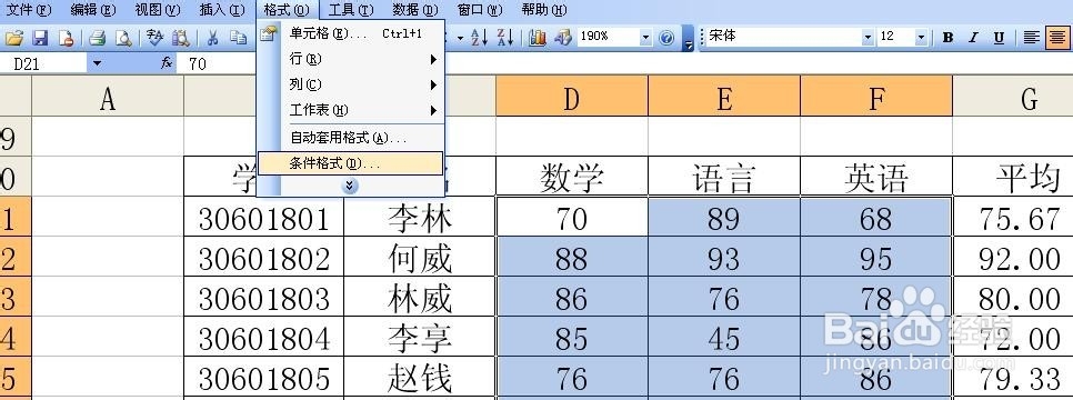 Excel筛选怎样实现