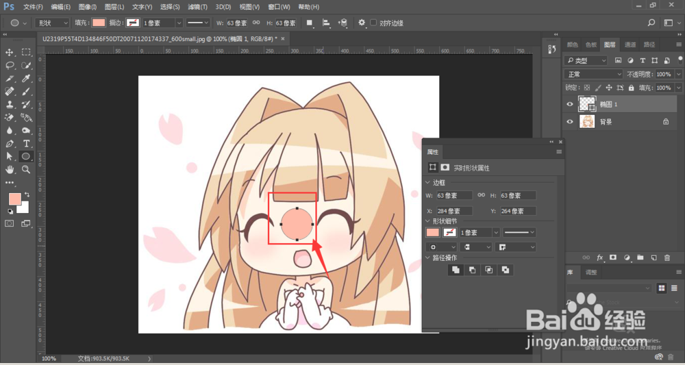 PhotoShop制作卡通人物脸部的光晕效果