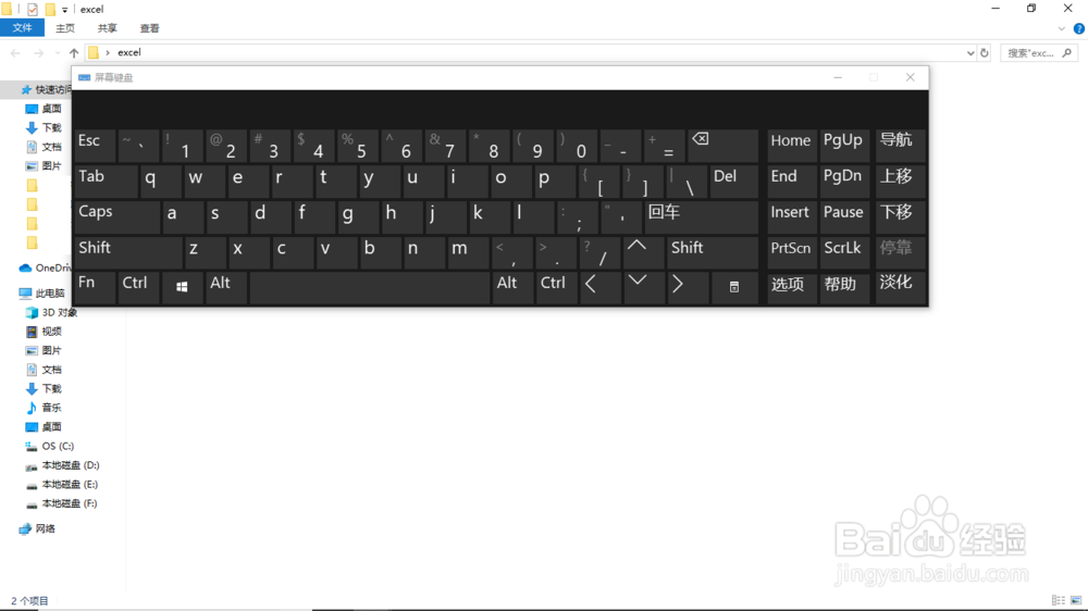 如何打开虚拟键盘