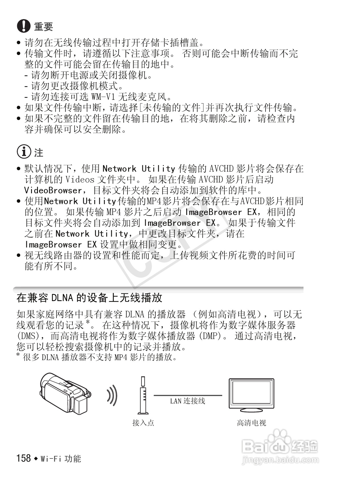 佳能LEGRIA HF M52数码摄像机使用说明书:[16]