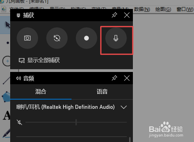 如何打开win10自带的录屏软件