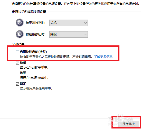 windows电脑开机启动慢怎么办？