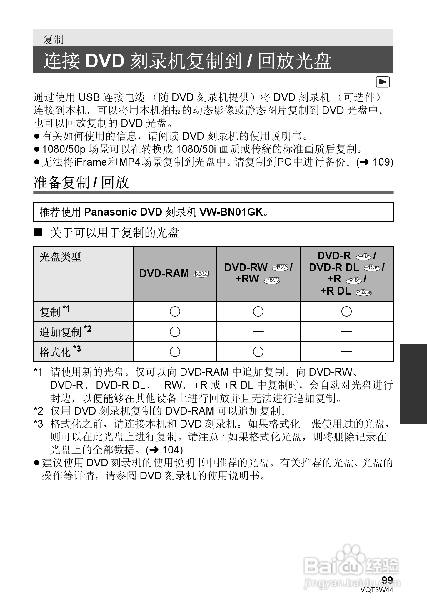 松下HC-V500MGK数码摄像机使用说明书:[10]
