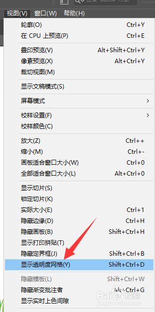 Illustrator怎样将白色背景显示为透明网格 百度经验 Illustrator怎样将白色背景显示为透明网格 百度经验