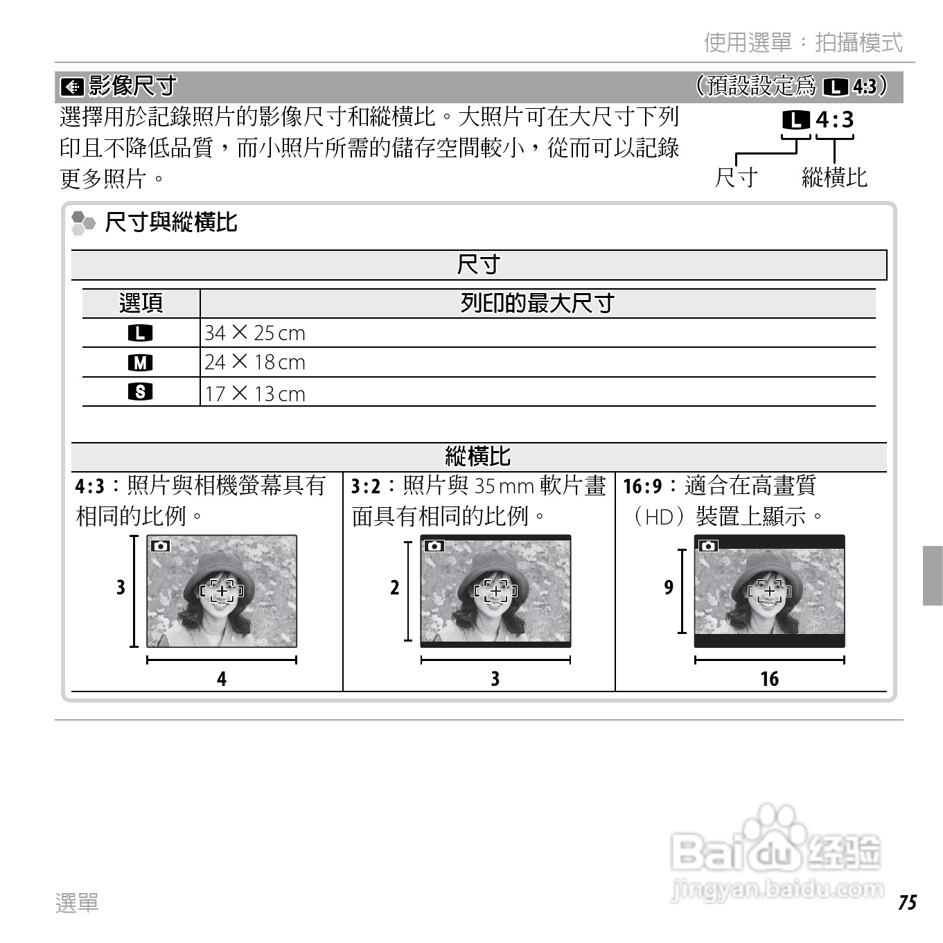 富士FINEPIX XP150数码相机使用说明书:[10]