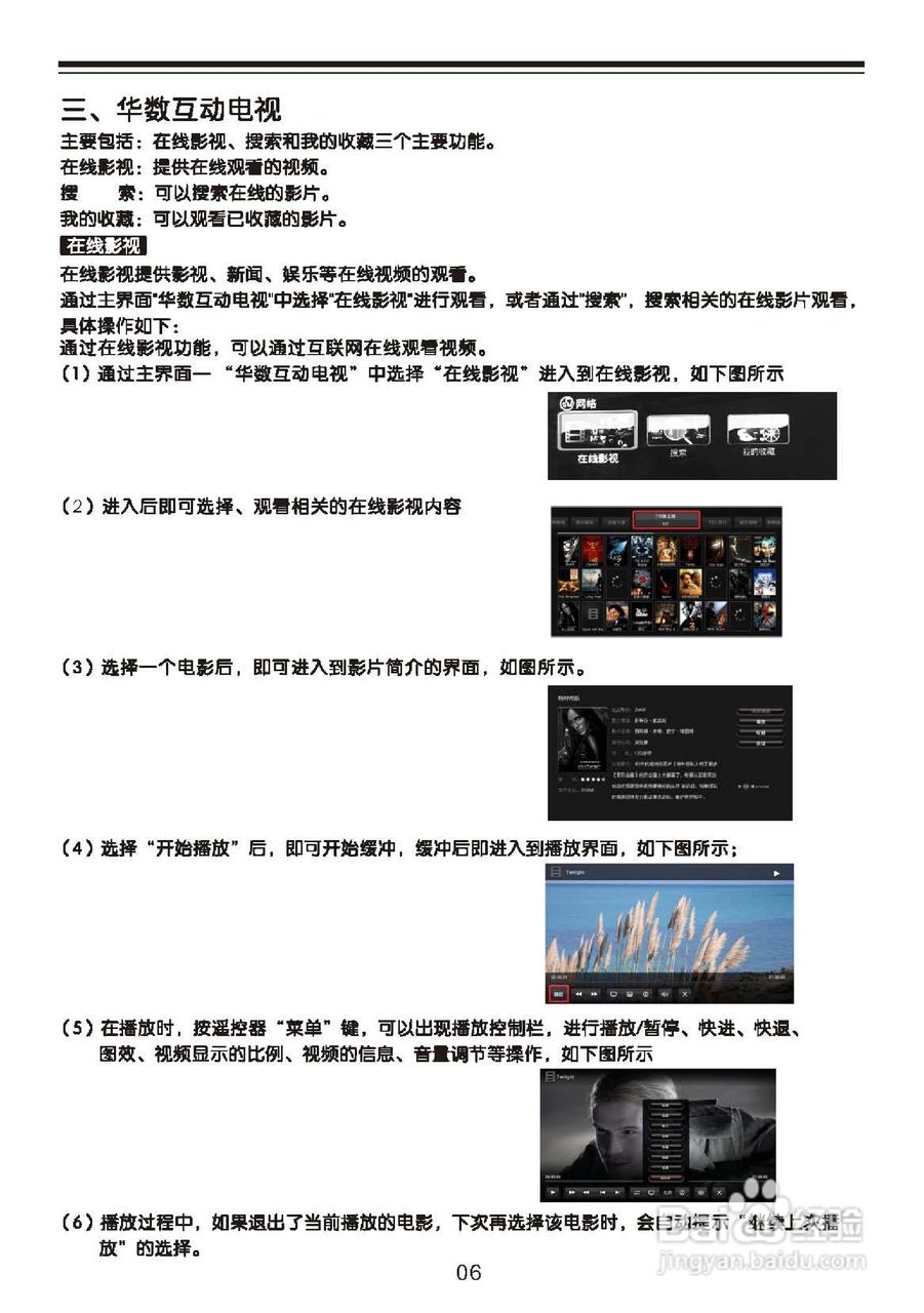 TCL王牌MS28机芯彩电(网络功能)使用说明书