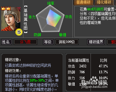 七雄争霸1弓2步2器 个人经验;云楼分享