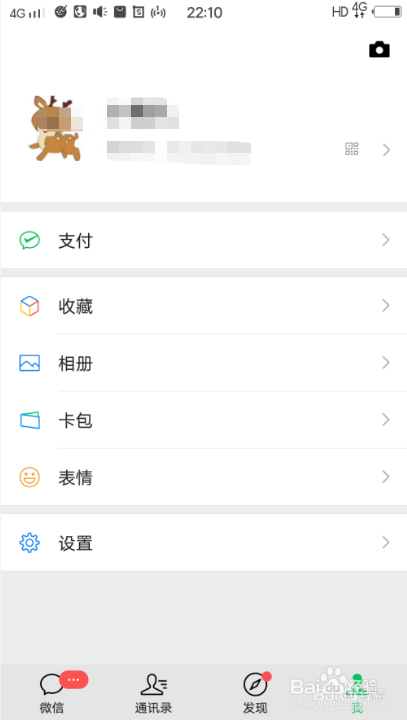 微信怎么出示收付款码