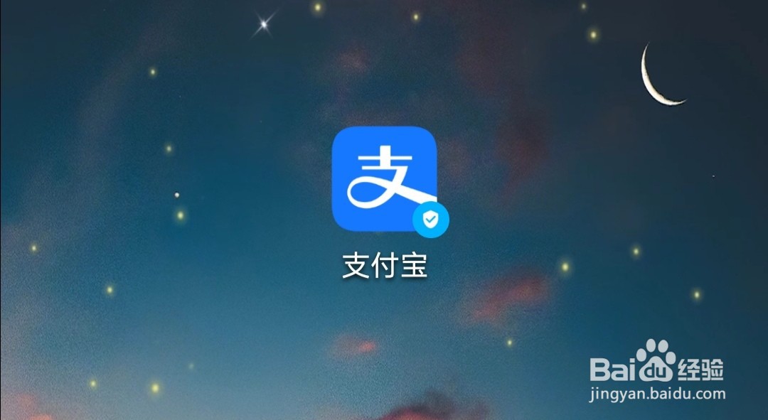 怎么在支付宝上查看大学专业？