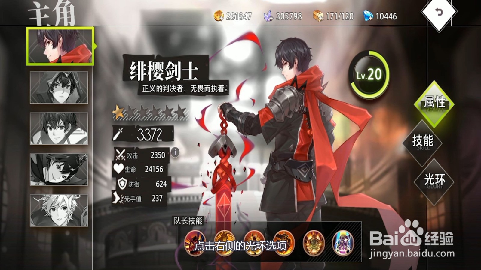 命运神界怎么快速提升主角的光环等级？