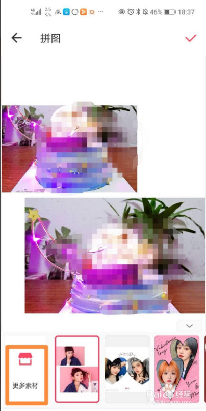 美图秀秀怎么拼图