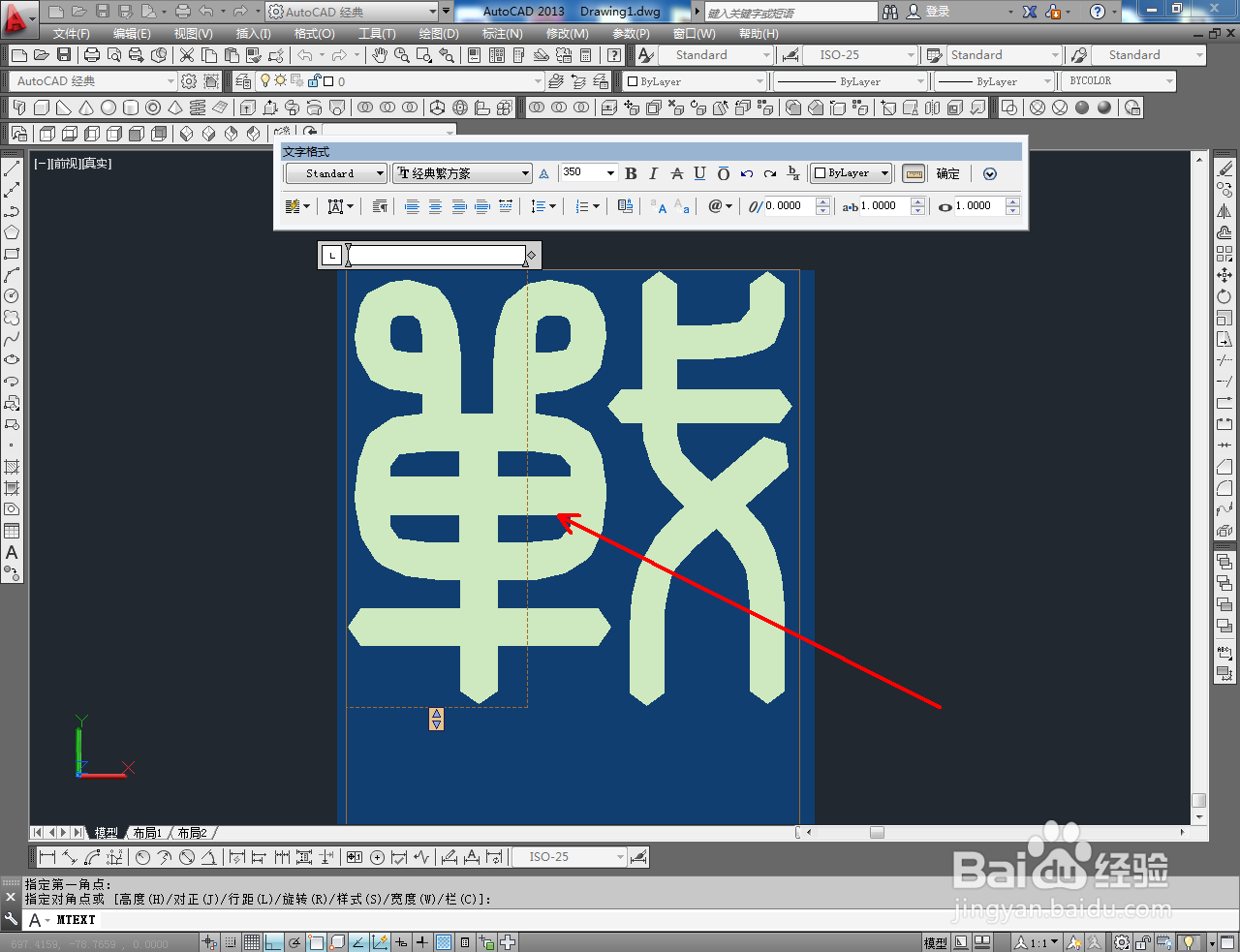 CAD三维建模——中文logo制作教程
