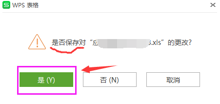 如何快速关闭多个工作薄并退出程序?