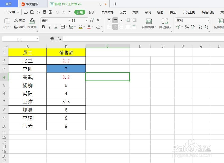 在excel表格中如何给方框打对勾