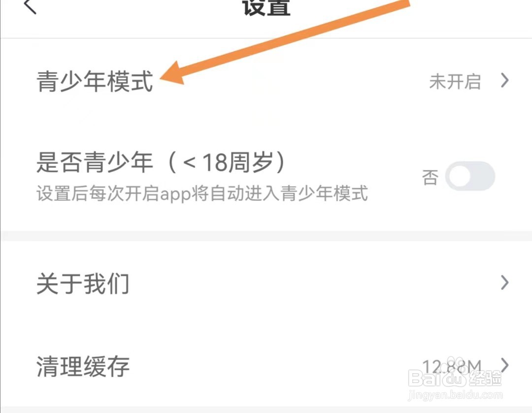 米读极速版APP如何开启青少年模式
