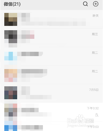 微信如何设置字体大小