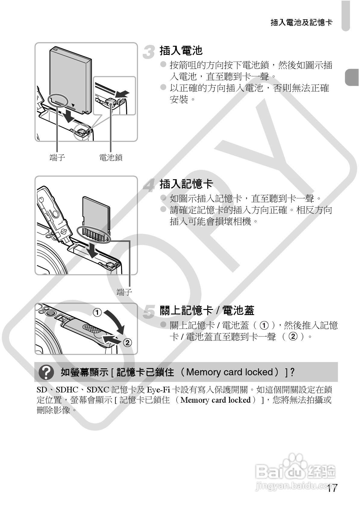 Canon IXUS220HS相机使用说明书:[2]
