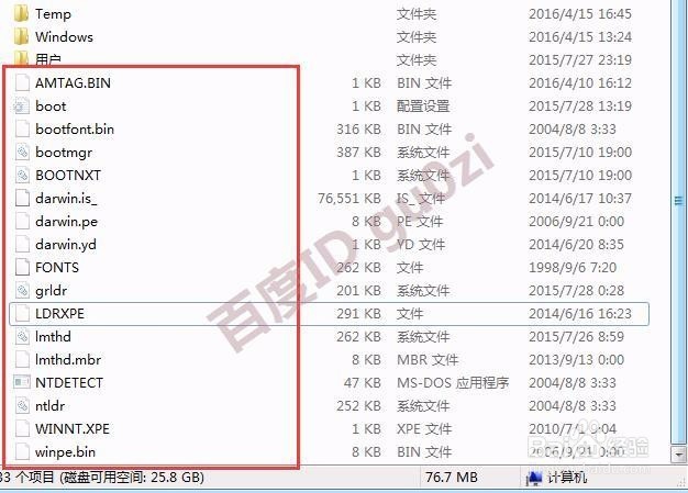 禁止休眠删除hiberfil.sys文件方法教程