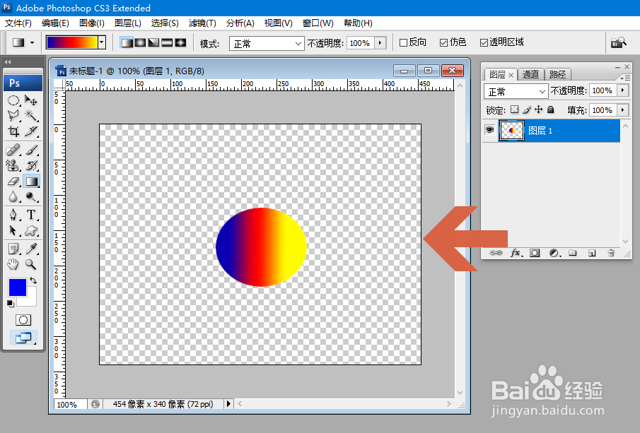Photoshop怎么把图片的背景设置成透明的